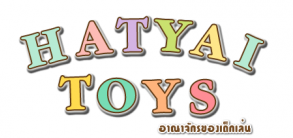 hatyaitoys ร้าน ของเล่น หาดใหญ่
